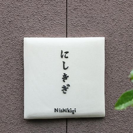 旅館大月苑 菊池郡 エクステリア 写真