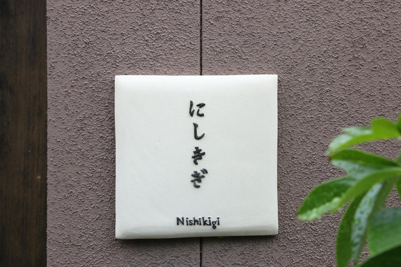 旅館大月苑 菊池郡 エクステリア 写真