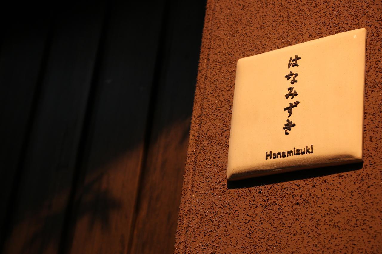 旅館大月苑 菊池郡 エクステリア 写真